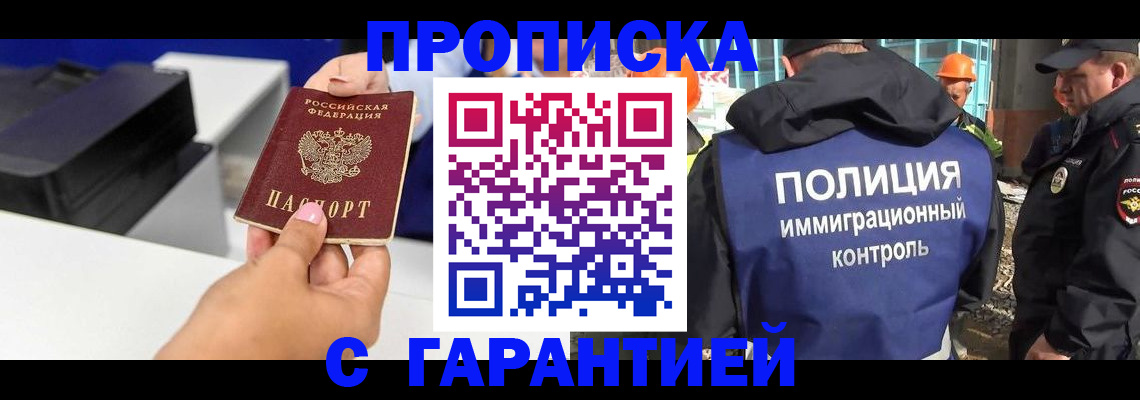 временная регистрация недорого в Хасавюрте