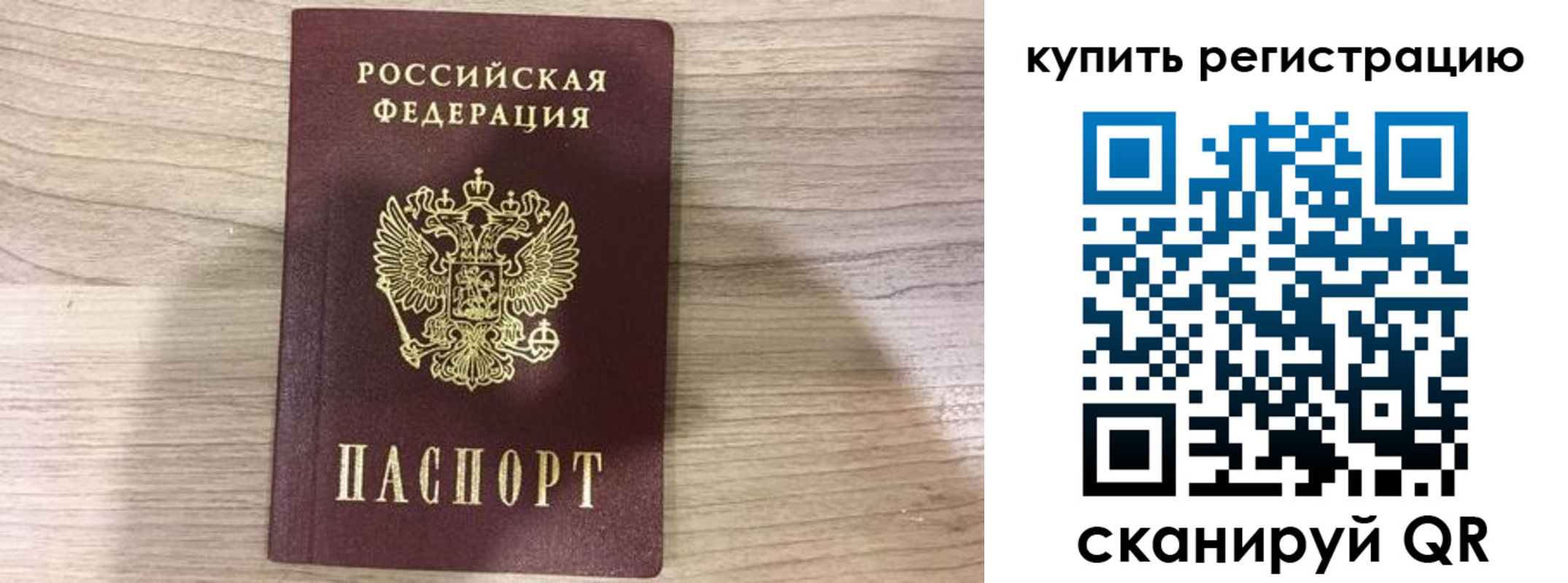 прописка для военкомата в Хасавюрте