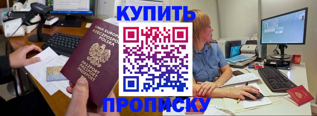 временная регистрация 2025 в Хасавюрте