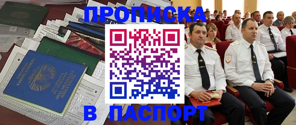 миграционный учет в Хасавюрте