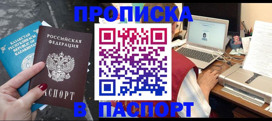 временная регистрация госуслуги в Хасавюрте